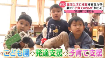         福島発――こども園＋「発達支援」に全国が注目　きっかけは原発事故　「そのままでいいんだよ」…垣根越え“らしさ”に寄り添う『every.特集』      
