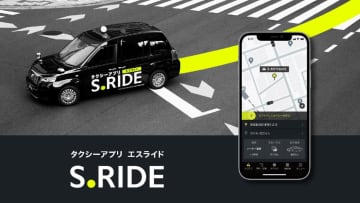 S.RIDE、東京23区と武蔵野・三鷹市でライドシェア　タクシー5社連携