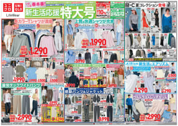 「Uniqlo U エアリズムコットンクルーネックTシャツ(長袖)」税込1,290円、「オックスフォードシャツ」税込1,990円! ユニクロが本日15日(金)から「いよいよ春本番! 新生活応援」期間限定特価