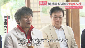         52歳でピアノを始めた佐賀のノリ漁師を映画化「ら・かんぱねら」安全祈願祭に伊原剛志さんなど参加　      