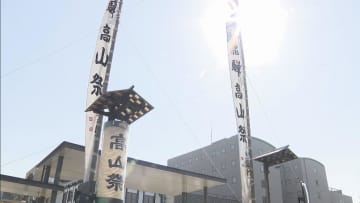         「春の高山祭」のぼり旗でPR　４月１４日と１５日に開催　岐阜・高山市      
