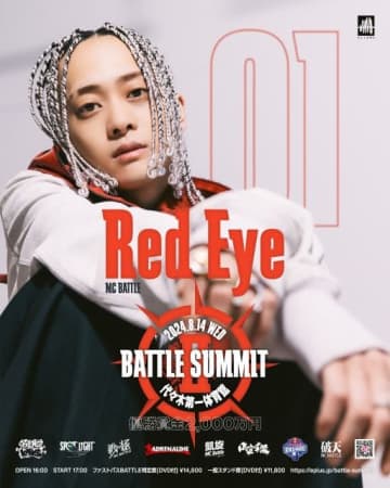 Red Eye、優勝賞金2,000万の「BATTLE SUMMIT II」に出場決定