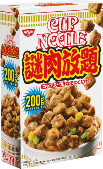 「カップヌードル」約47食分の謎肉だけを商品化! 日清が「カップヌードル 謎肉放題」を発売～好きなだけ追い謎肉や、謎肉バーガー、謎肉ボロネーゼ、ピーマンの謎肉詰めなどのアレンジも!
