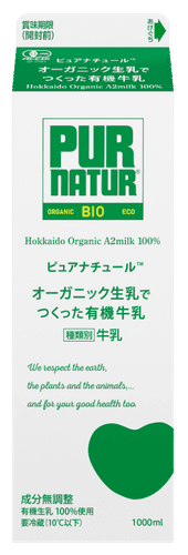 今話題のA2ミルク～カネカ『オーガニック生乳でつくった有機牛乳』をライフで先行販売！