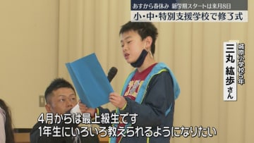         あすから春休み！福岡県内のほとんどの小中学校で修了式　1年生には通知表とともに担任手作りのメダルも　      