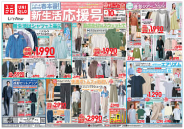 「エクストラファインコットンシャツ」税込1,990円、「スウェットシャツ」税込1,990円、「ワイヤレスブラ(3Dホールド)」税込1,990円! ユニクロが本日22日(金)から「本格的な春本番! 新生活応援」期間限定特価