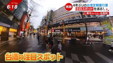        「松山－台北」直行便で行く！若者文化の発信地にノスタルジックな街並み…“台湾の注目スポット”      