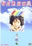 富田靖子さんが3年前に離婚したことを自身のInstagramで公表　「このことが日常になじむまでに時間が必要でした」