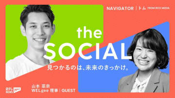         【難民×可能性】～ユニークな経験や視点を強みに難民が日本企業にイノベーションをもたらすグローバル人材になる～ WELgee理事と語る日本の難民事情とイマ      