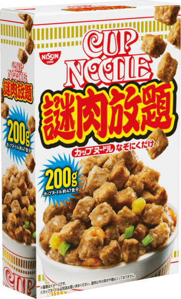 「カップヌードル」約47食分の謎肉だけ! 日清が「カップヌードル 謎肉放題」を本日25日(月)発売～好きなだけ追い謎肉や、謎肉バーガー、謎肉ボロネーゼ、ピーマンの謎肉詰めなどのアレンジも!
