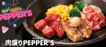 税込990円でハンバーグ、カットステーキ、牛焼肉が楽しめる! ワンプレートの「肉盛りPEPPER'S」をペッパーランチが本日29日(金)に肉の日限定販売