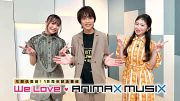 西川貴教やi☆Risら16組が集結「ANIMAX MUSIX」特別公演がLeminoで全編無料生放送　3月30日14時から