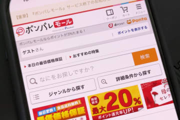 リクルートのECサイト「ポンパレモール」、6月末で終了