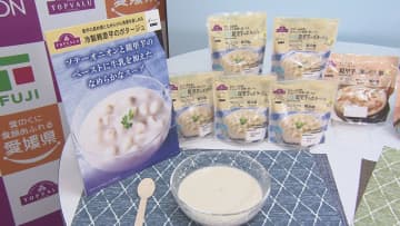         廃棄される「親芋」を有効活用　県産サトイモ使った新商品を全国販売【愛媛】      