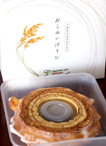 地産地消へ有機米PR　木更津「おこめのばうむ」販売
