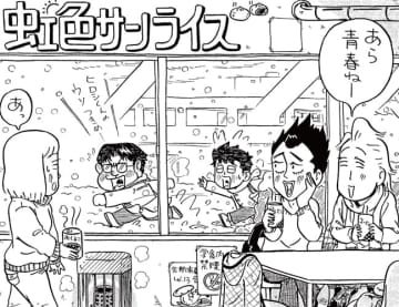 虹色サンライズ【第48話】／ヒロシと秀一。ごめん…でも、はじめて好きになってもいい人を好きになったんだ。