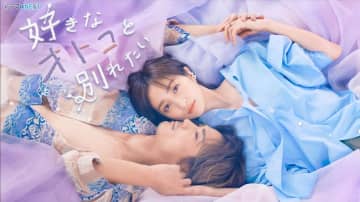 【2024年春ドラマ】働くアラサー女子 堀田茜×ダメ男 毎熊克哉! ダメ男に沼る、一度ハマったら抜け出せない! リアルでもどかしい葛藤ラブコメディ「好きなオトコと別れたい」が本日3日(水)スタート