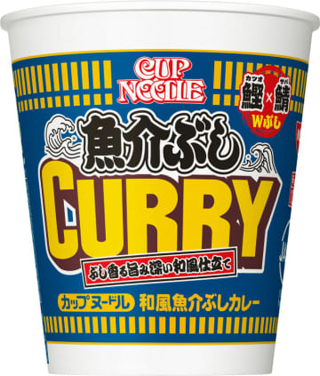 鰹・鯖・焼あごなど6種の魚介だしをきかせた和風カレー! 「カップヌードル 和風魚介ぶしカレー」が本日8日(月)発売～「カップヌードル カレーが好きな人に、ぜひ食べて欲しい!」