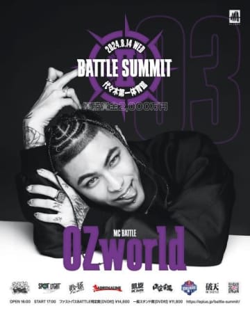 OZworld、MCバトル・イベント「BATTLE SUMMIT II」に出場決定
