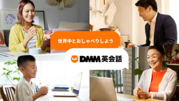 DMM英会話値下げ　続けやすい価格に