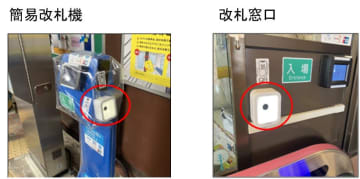 江ノ電、全駅でQRコード乗車に対応　デジタルチケットで乗車