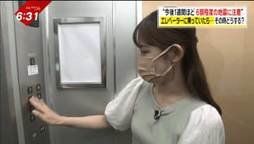 夜寝ているときに地震が起きたら？エレベーターに閉じ込められたら？知っておきたい対処法