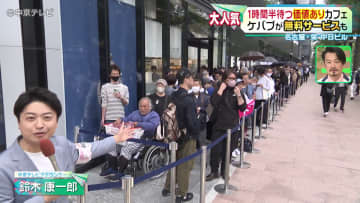 『中日ビル』オープン、開店前は約1000人の行列！名古屋初上陸のカフェは“１時間半待つ”価値あり