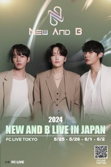 “B․I․Gメンバー所属”New And B、5月と6月に来日イベント開催決定！