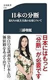 三浦瑠麗さんが離婚を発表　「夫婦を卒業しました。友人になりました」～「三浦姓を選びましたのでお知らせいたします」