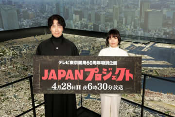 『JAPANプロジェクト』佐々木蔵之介と二階堂ふみが「激動の60年」をめぐる旅へ