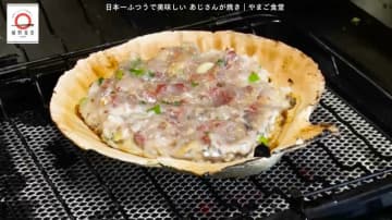 勝浦「やまご食堂」のあじさんが焼きが家で味わえる！dancyu編集部長が追い求める日本一ふつうで美味しいレシピ