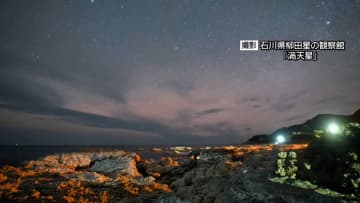 夜空に幻想的な光景が　石川県の奥能登で21年ぶりにオーロラが観測