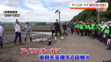 【収穫したコメの一部はパックとして販売】福島県浪江町で田植え　品種は「にじのきらめき」