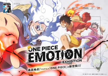 アニメ「ONE PIECE」25周年イベント「ONE PIECE EMOTION」のキービジュアルが解禁限定フィギュアや展示内容も一部公開