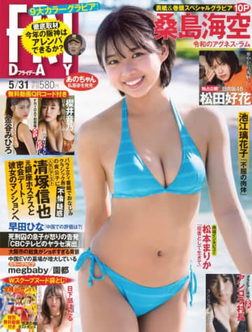 早稲田大学文学部卒、“可愛すぎる芸人”が黒ランジェリー姿まで披露! にゃんこスター・アンゴラ村長が「FRIDAY」に登場～縄跳びを封印し、身ひとつでカメラの前に立った!