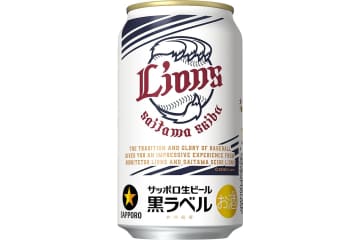 サッポロ生ビール黒ラベル「埼玉西武ライオンズ応援缶」発売
