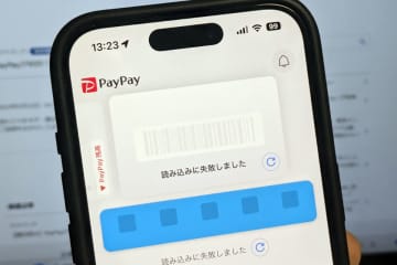 PayPay、5月15日の障害は「サイバー攻撃ではない」