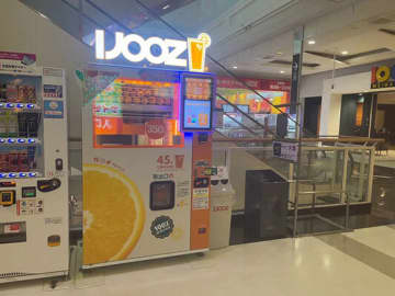 イオンモール明和に生搾りオレンジジュース自販機、280mlで350円