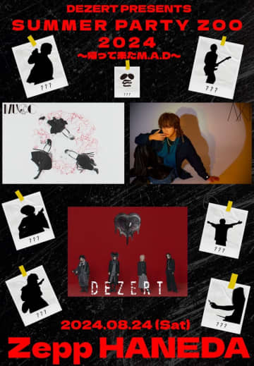 ＜DEZERT Presents SUMMER PARTY ZOO 2024 〜帰って来たM.A.D〜＞、“Kenにまつわるエトセトラ”出演決定