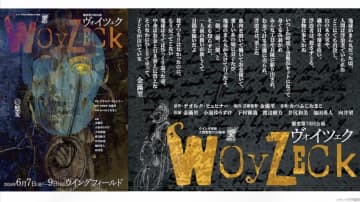 態変第78回公演『ヴォイツェク Woyzeck』上演