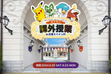志摩スペイン村「ポケモン スカーレット・バイオレット」とコラボ！ 開催内容が公開実施期間は6月29日から9月23日まで