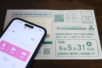 自動車税が6000円戻ってくるのでJ-Coin Payで納税した