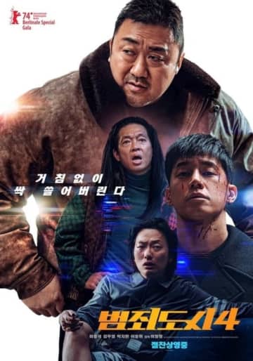 マ・ドンソク＆キム・ムヨルら出演の映画「犯罪都市4」韓国で観客数1080万を突破！歴代26位に