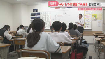 【日本版DBS】子どもと接する仕事をする人の性犯罪歴を確認　衆院で可決　防犯カメラや誓約書を導入した学習塾では　福岡