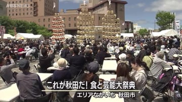 グルメに芸能に…コレアキ！開幕