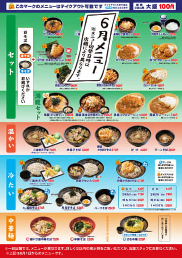 ゆで太郎の「かつ丼」が6月からパワーアップ! 玉子を2個使用し、お吸い物とお漬物付きで税込800円に～とんかつは三元豚ロースの芯の部分の柔らかいところを厳選し、1枚160g