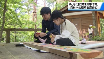 石川・金沢市で体験を通じて森への理解を深める催し