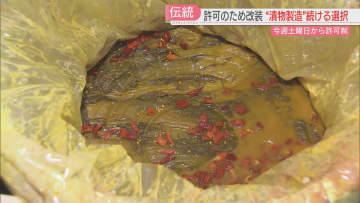 【目前】手作りの漬物が消滅の危機？　6月から許可制に　79歳のベテランは販売を断念　県内の漬物製造4461件→許可を取ったのは674件のみ　福岡
