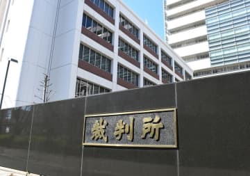 里子少女3人にわいせつ　元施設職員に懲役4年求刑　千葉地裁初公判