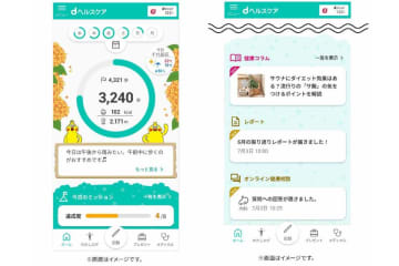 ドコモ、「dヘルスケア」刷新　コース選択など「歩く」強化